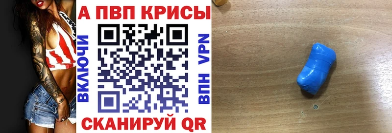 Alpha PVP СК  Лабытнанги 