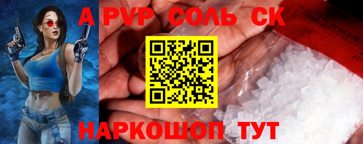 Alpha-PVP СК  APVP мука  Alpha PVP кристаллы  Альфа ПВП  Вход с VPN  Лабытнанги 