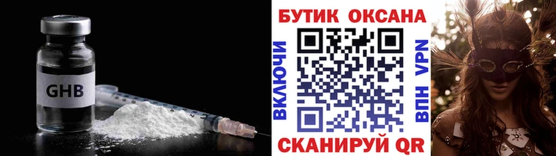 БУТИРАТ вода  Лабытнанги 