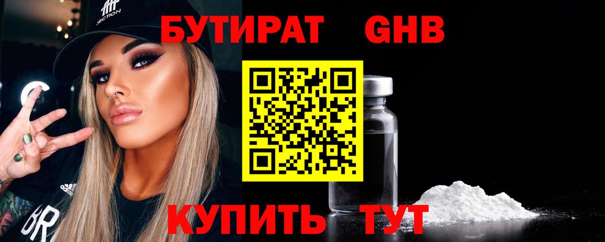 БУТИРАТ оксана Лабытнанги