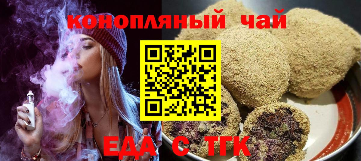 Canna-Cookies конопля Лабытнанги