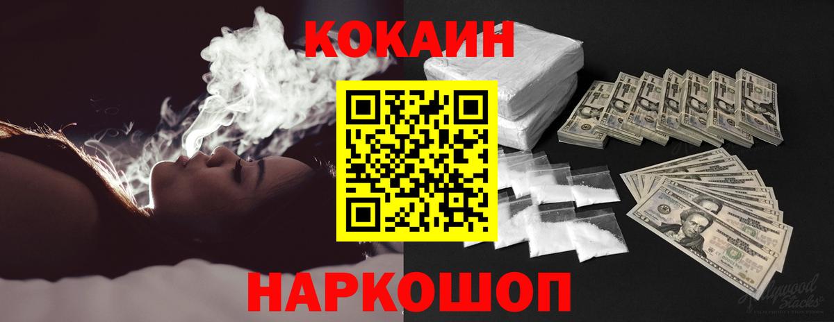 КОКАИН VHQ Лабытнанги