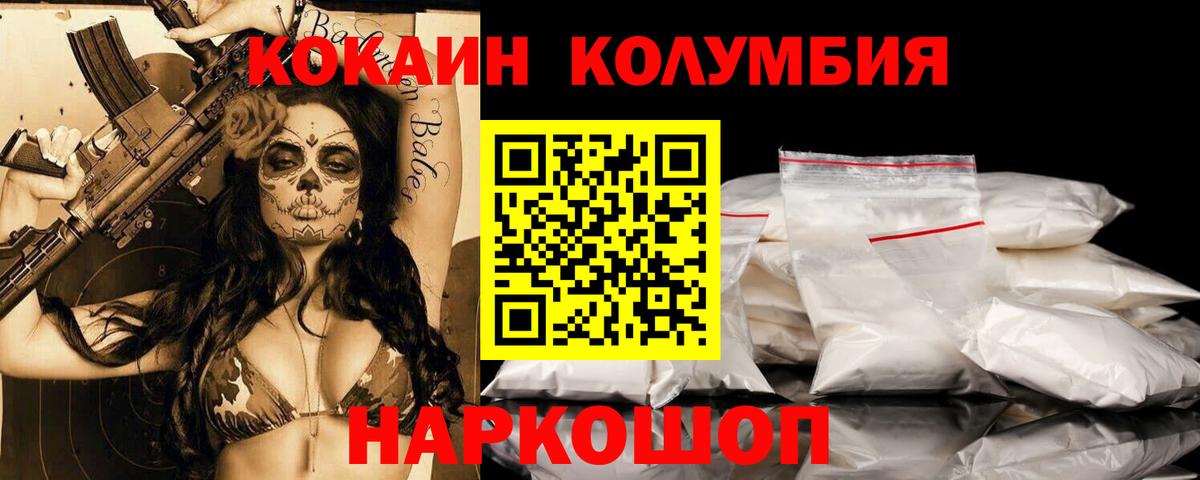COCAIN Эквадор  КОКАИН Эквадор  Лабытнанги  COCAIN  Вход с VPN 