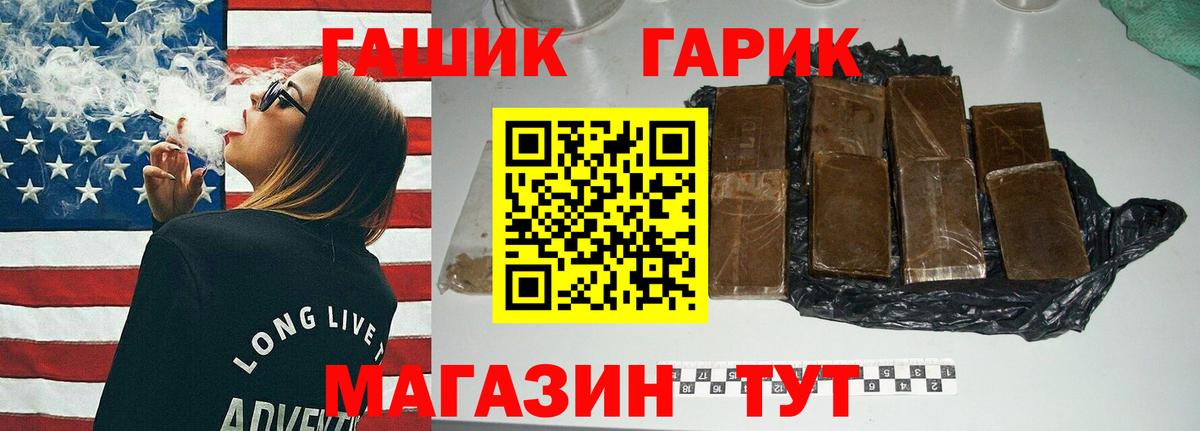 ГАШ VHQ  ГАШ гашик  Вход с VPN  Лабытнанги 