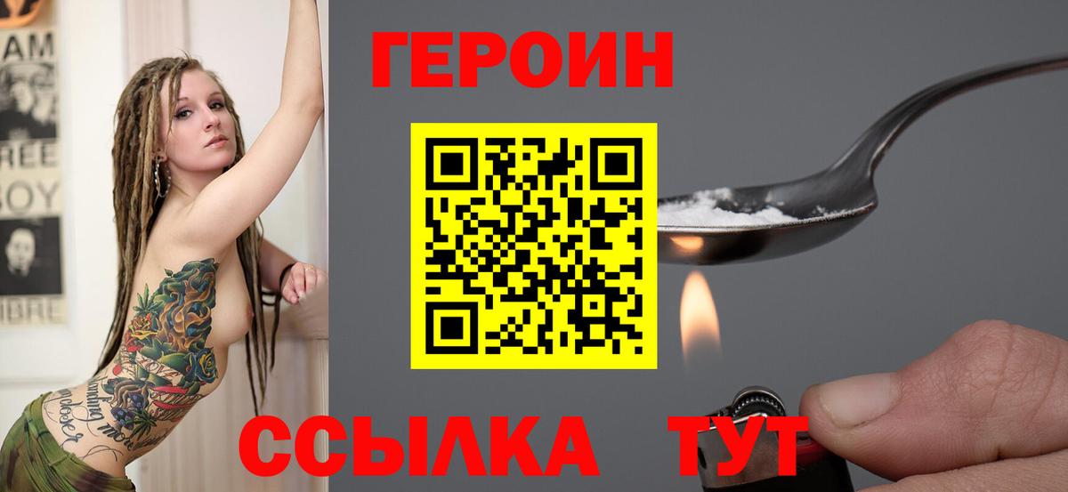Лабытнанги  Героин  Вход с VPN  Героин герыч 