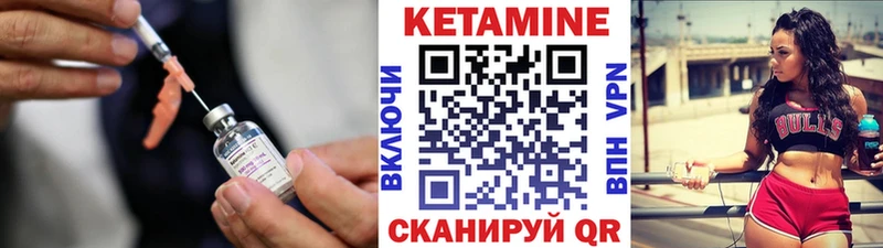КЕТАМИН VHQ  Лабытнанги 