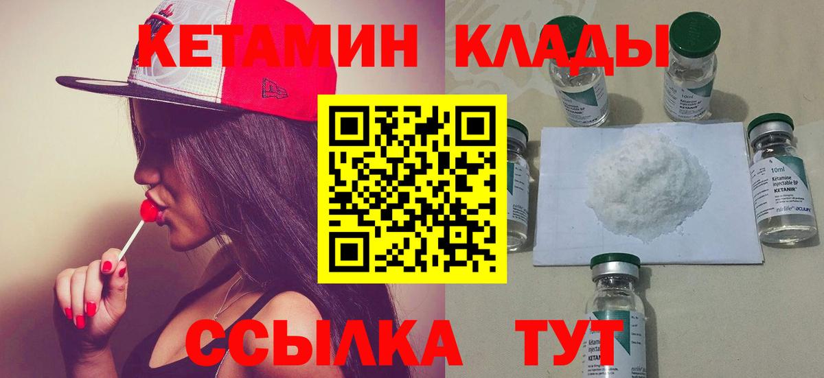 Кетамин VHQ  Вход с VPN  КЕТАМИН ketamine  Лабытнанги 