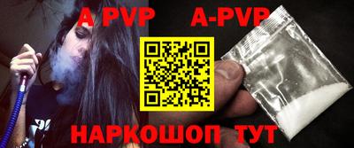 альфа пвп VHQ Донецк