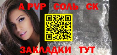 альфа пвп VHQ Донецк