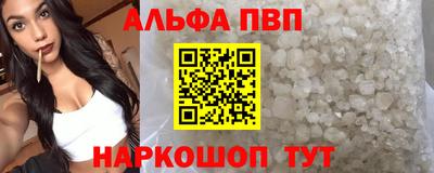 альфа пвп VHQ Донецк