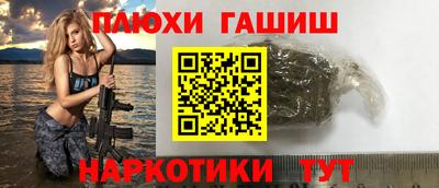 гидра Заволжье