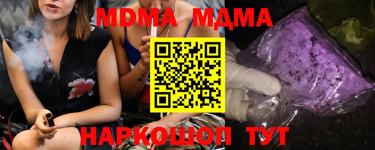 МДМА Molly Лабытнанги
