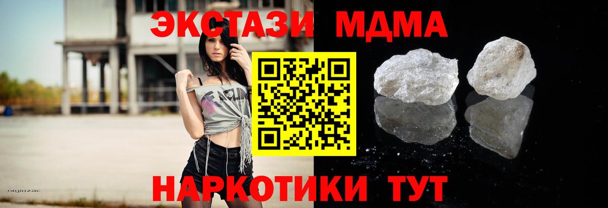 MDMA  Вход с VPN  Лабытнанги  МДМА crystal  MDMA crystal 