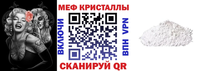 гидра tor  Лабытнанги  Мефедрон VHQ 