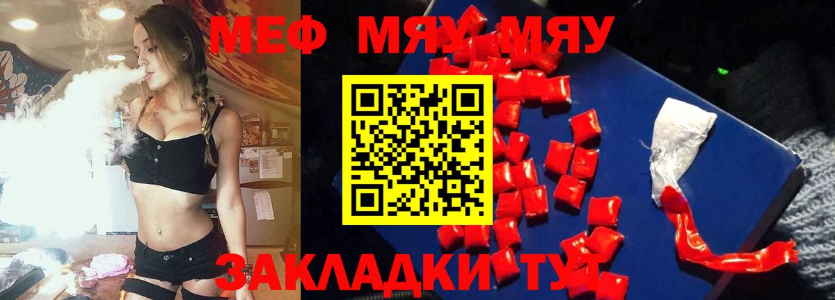 Меф кристаллы Лабытнанги