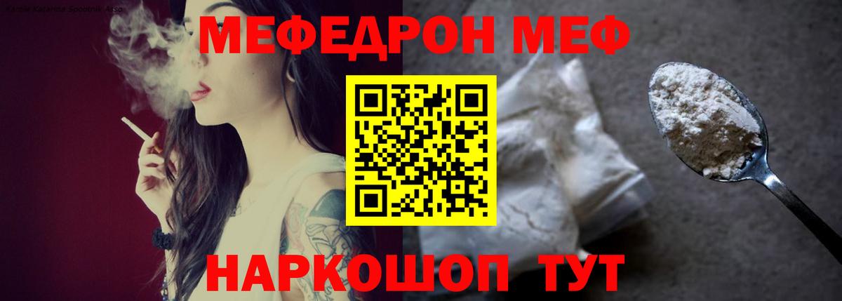Мефедрон 4 MMC  Меф мука  Мефедрон  МЯУ-МЯУ  Вход с VPN  Лабытнанги 
