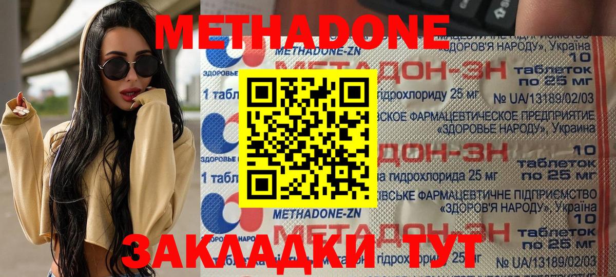 Лабытнанги  Метадон VHQ  Метадон methadone  Вход с VPN 