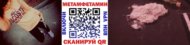 Метамфетамин кристалл  где продают наркотики  blacksprut вход  Лабытнанги 
