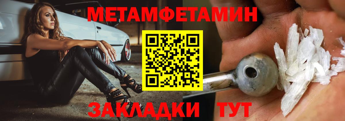 Первитин пудра Лабытнанги