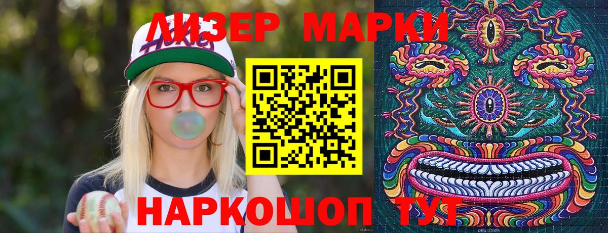 Лабытнанги  Марки N-bome  Наркотические марки 1,8мг  Вход с VPN  Наркотические марки 1,8мг 