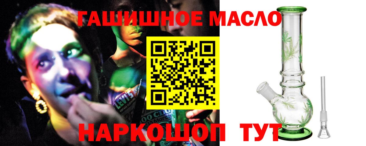 ТГК Wax Лабытнанги
