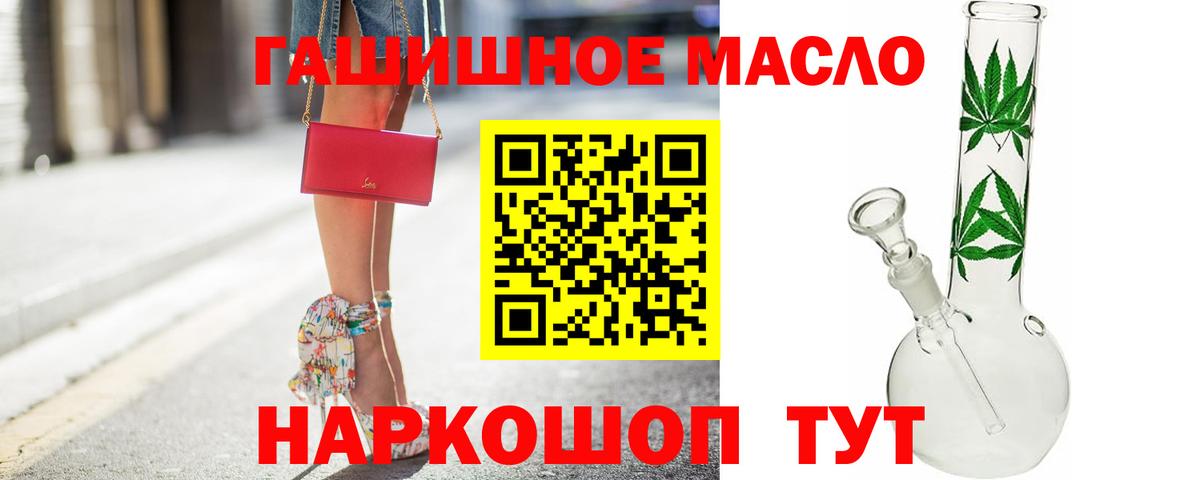 наркошоп  Вход с VPN  Дистиллят ТГК концентрат  Лабытнанги  Дистиллят ТГК гашишное масло 