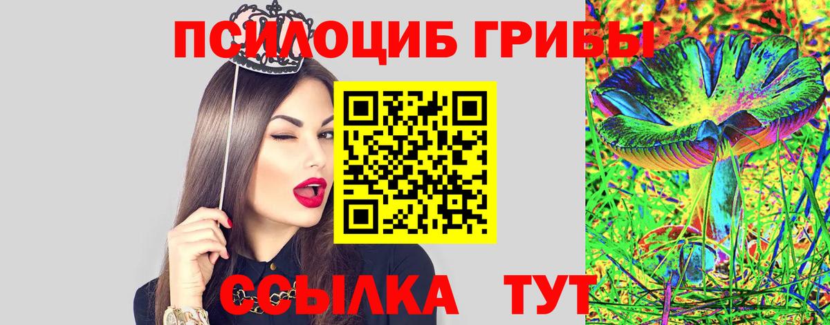 Галлюциногенные грибы ЛСД Лабытнанги