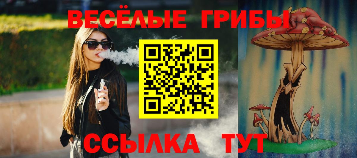 Галлюциногенные грибы мицелий  Вход с VPN  Лабытнанги 