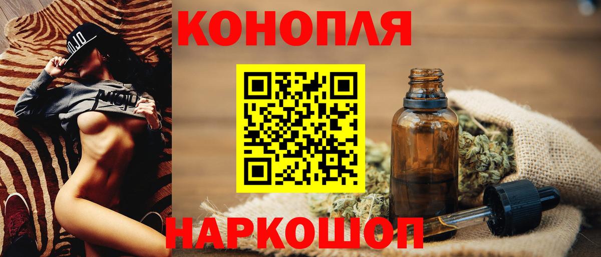 Каннабис марихуана  Бошки Шишки THC 21%  Вход с VPN  Марихуана планчик  Марихуана AK-47  Лабытнанги 